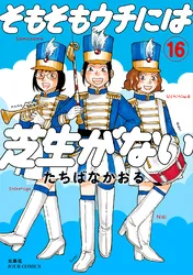 タテカラー版】兄友 | comico (コミコ)